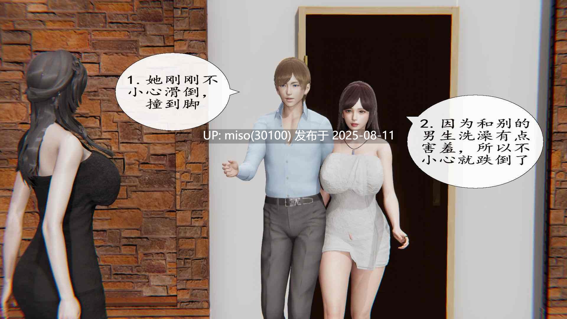脱衣麻将01-02-第17张图片-萌站