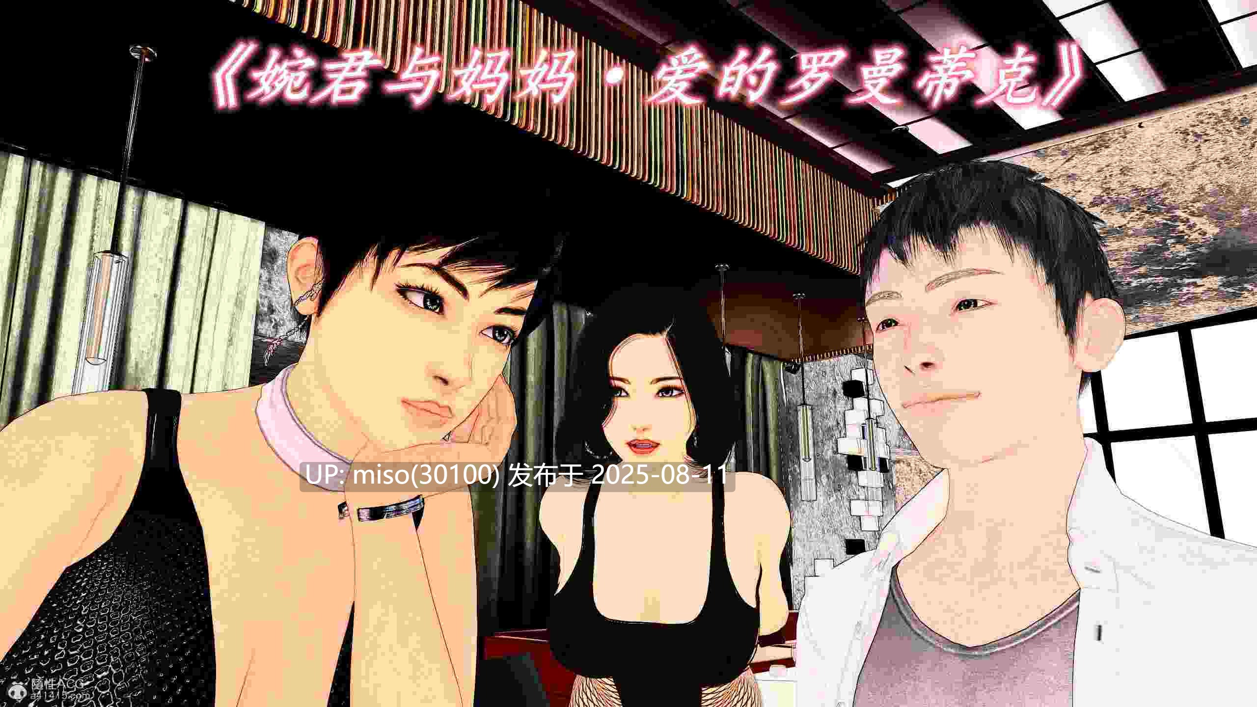 婉君与妈妈