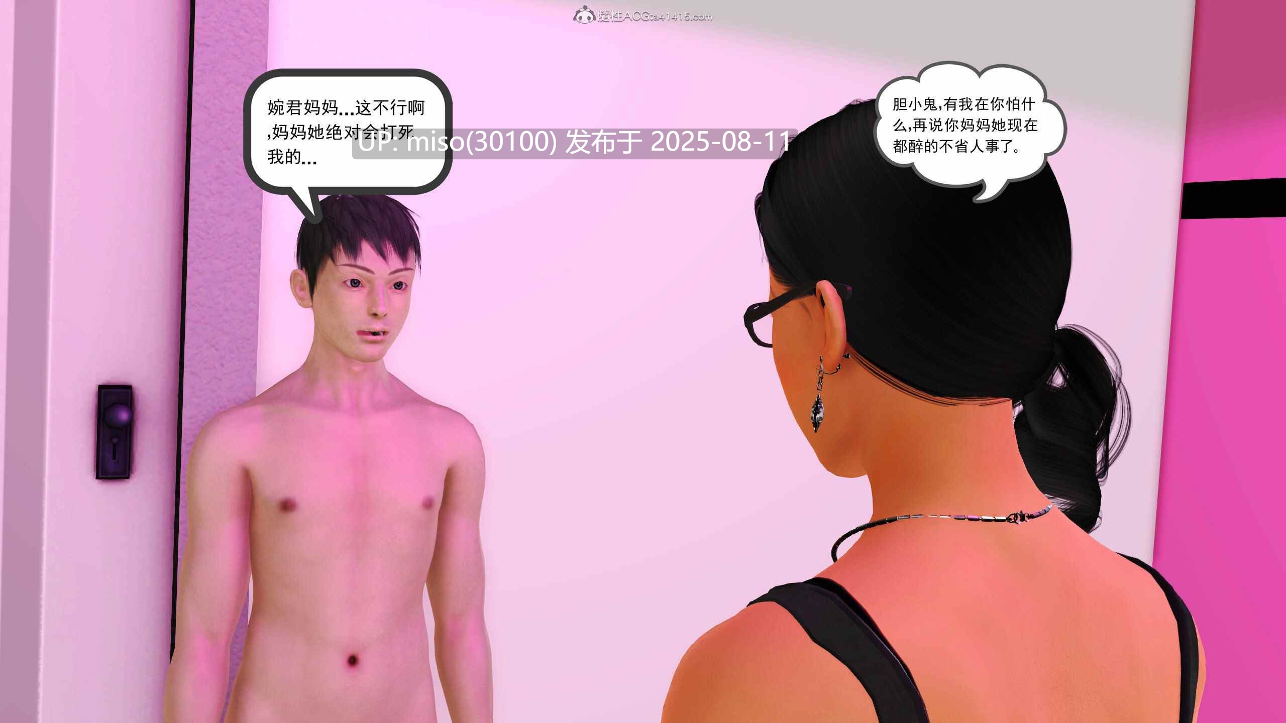 婉君与妈妈-第5张图片-萌站
