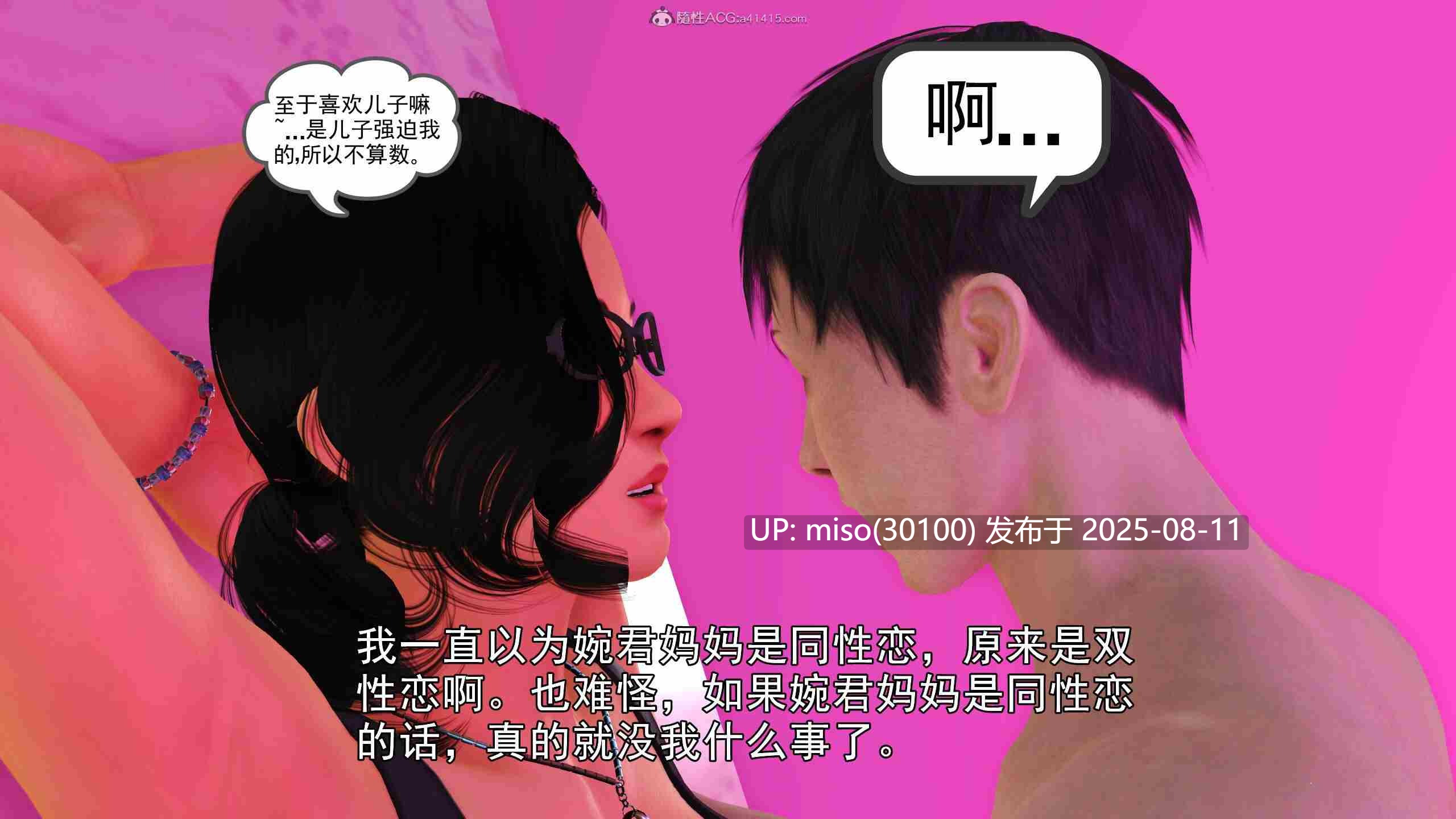婉君与妈妈-第9张图片-萌站