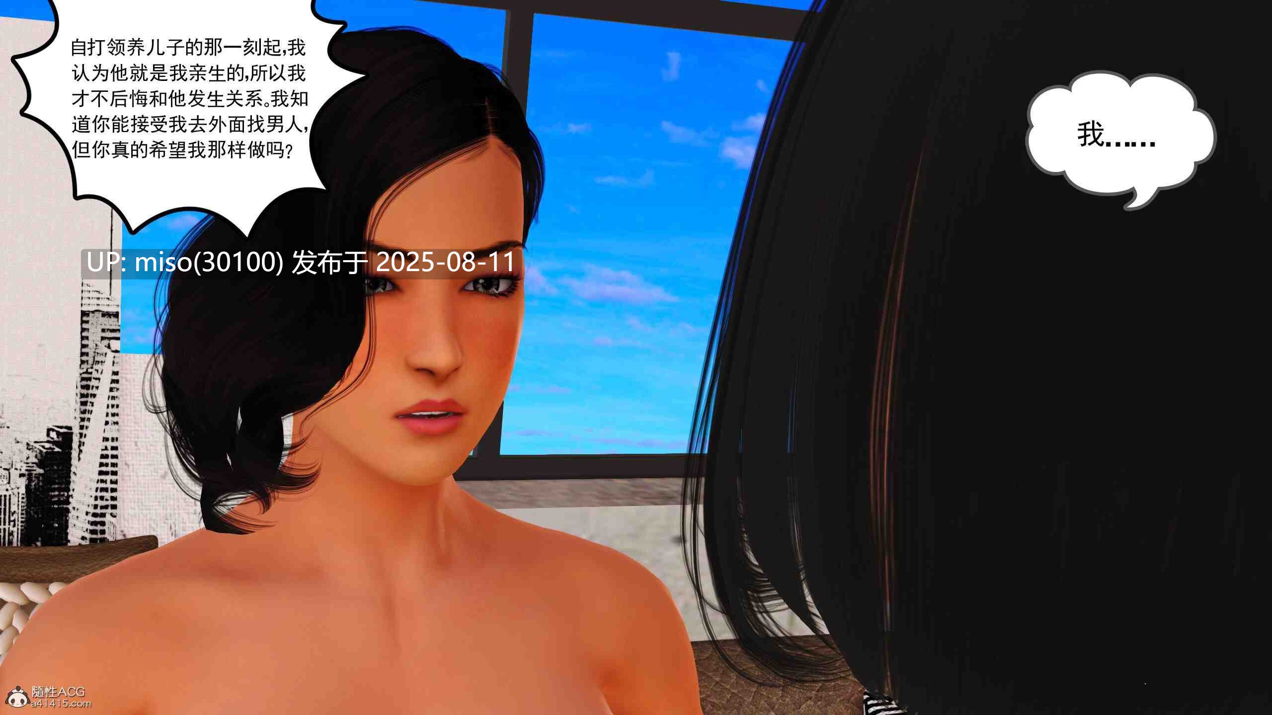 婉君与妈妈-第20张图片-萌站
