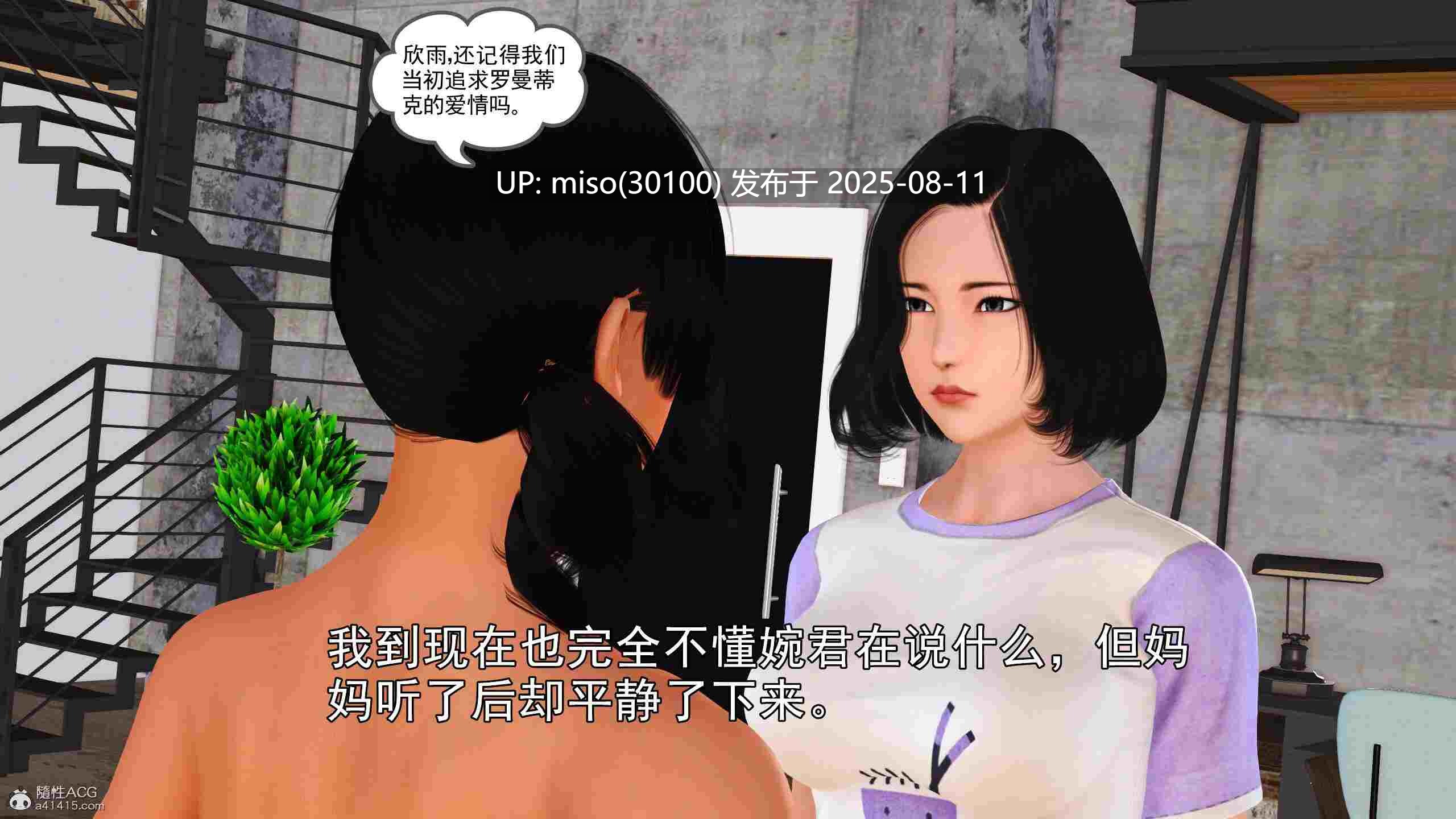 婉君与妈妈-第21张图片-萌站