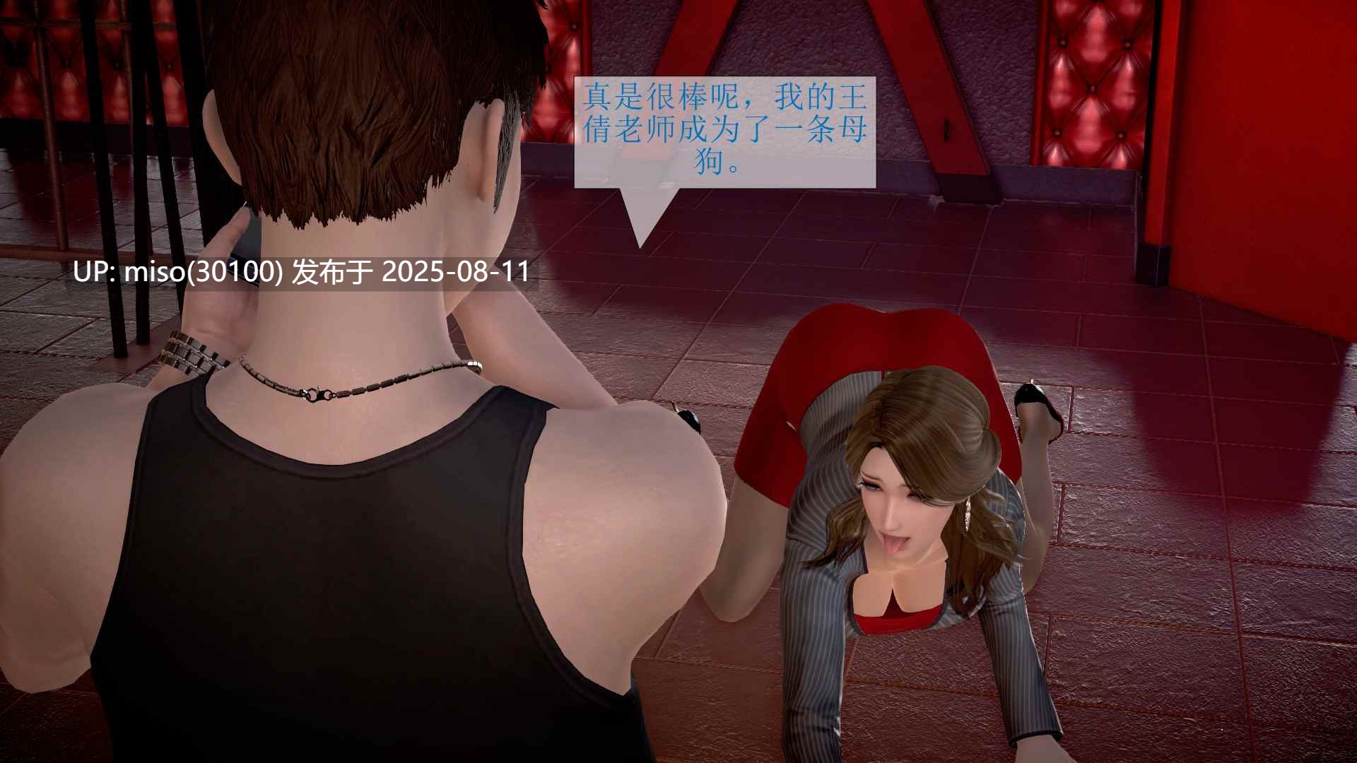 我把我的老师变成了娃娃0-2 (完)
