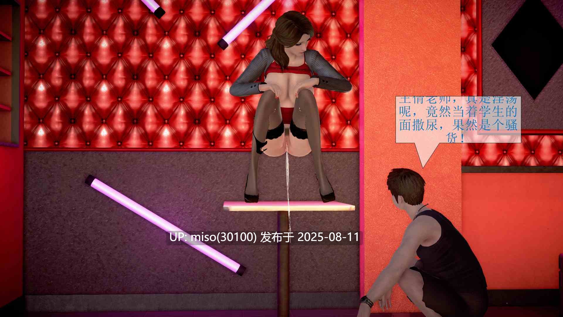 我把我的老师变成了娃娃0-2 (完)-第5张图片-萌站