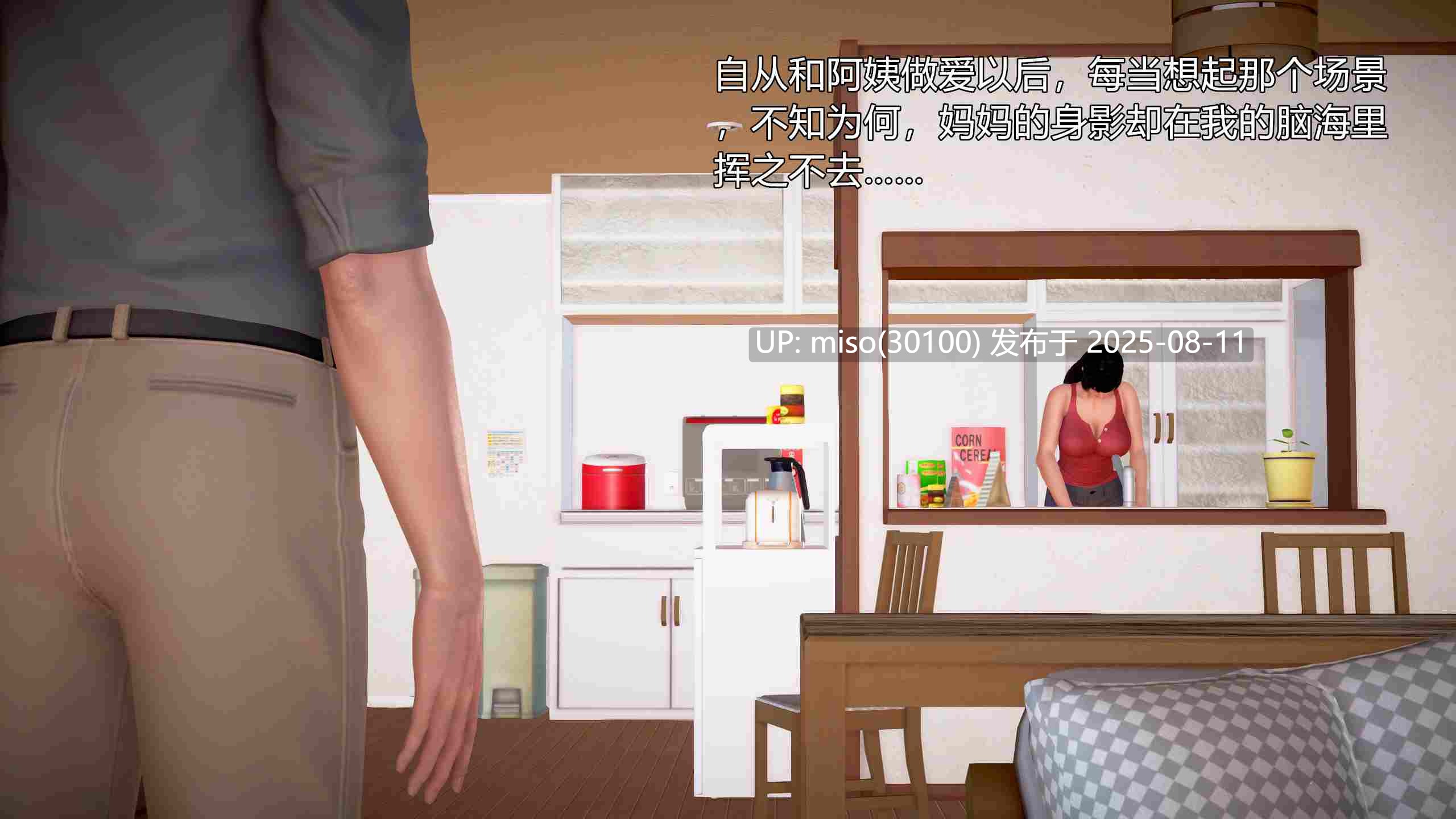 我和妈妈的故事 上+下(完)