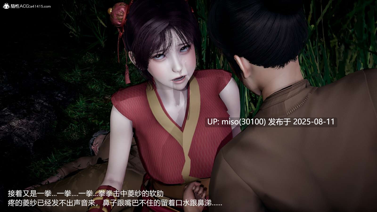 仙剑4：韩菱纱-第3张图片-萌站