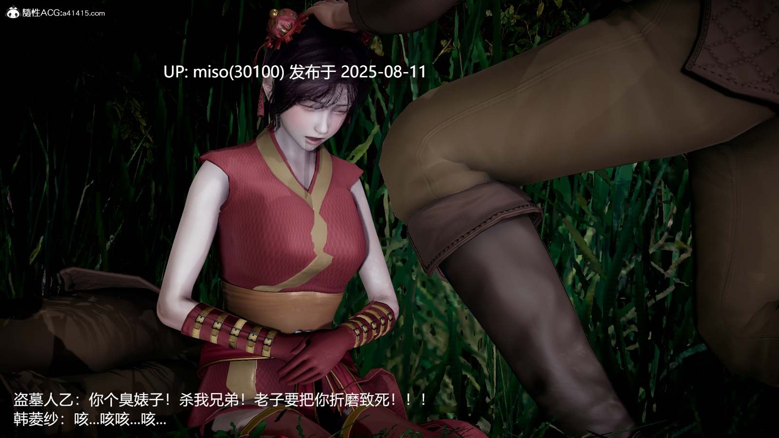 仙剑4：韩菱纱-第4张图片-萌站