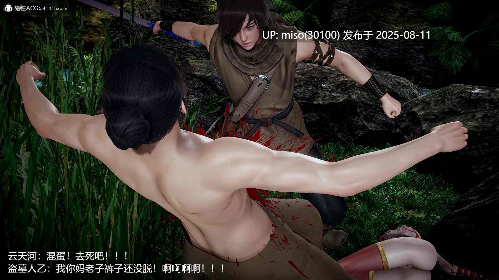 仙剑4：韩菱纱-第5张图片-萌站