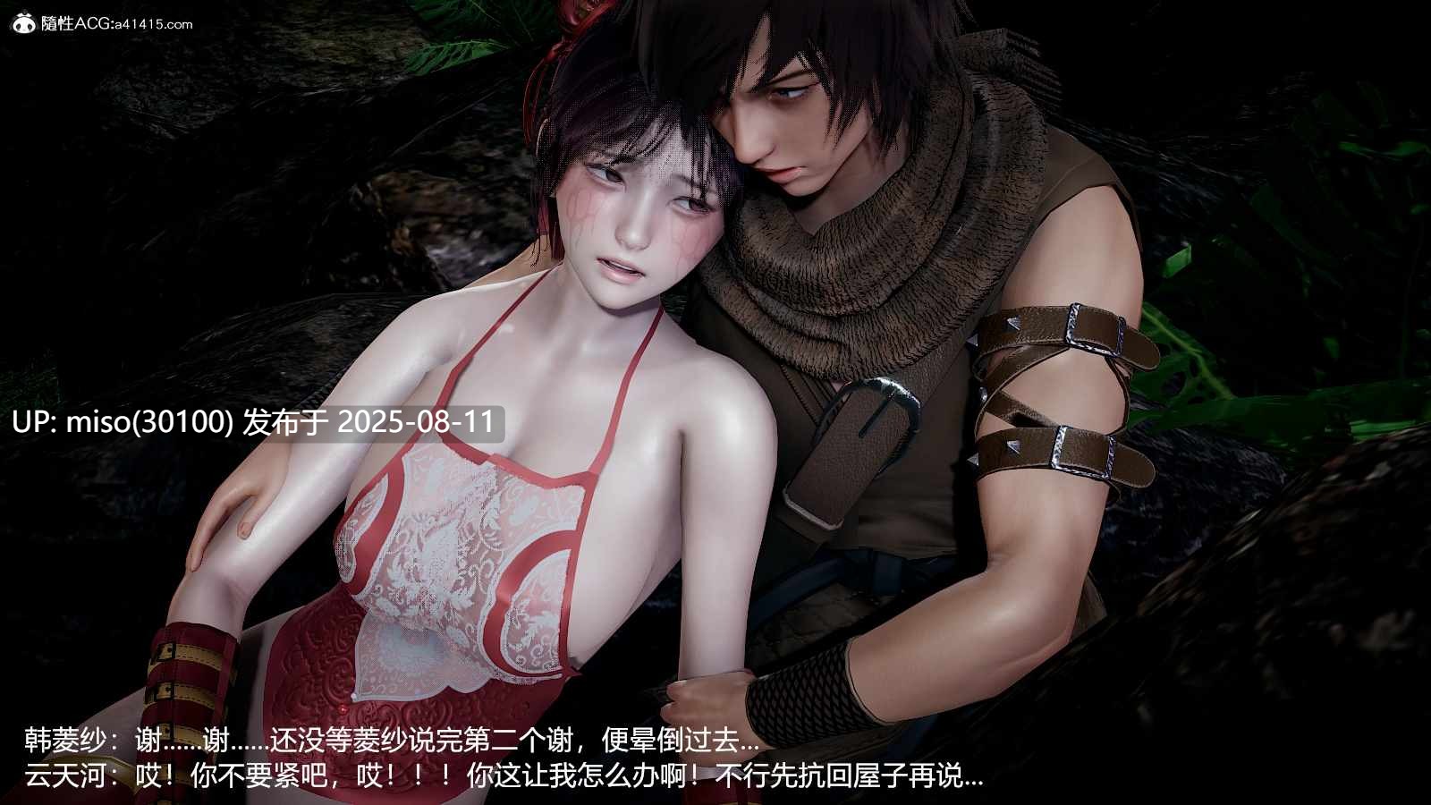 仙剑4：韩菱纱-第6张图片-萌站