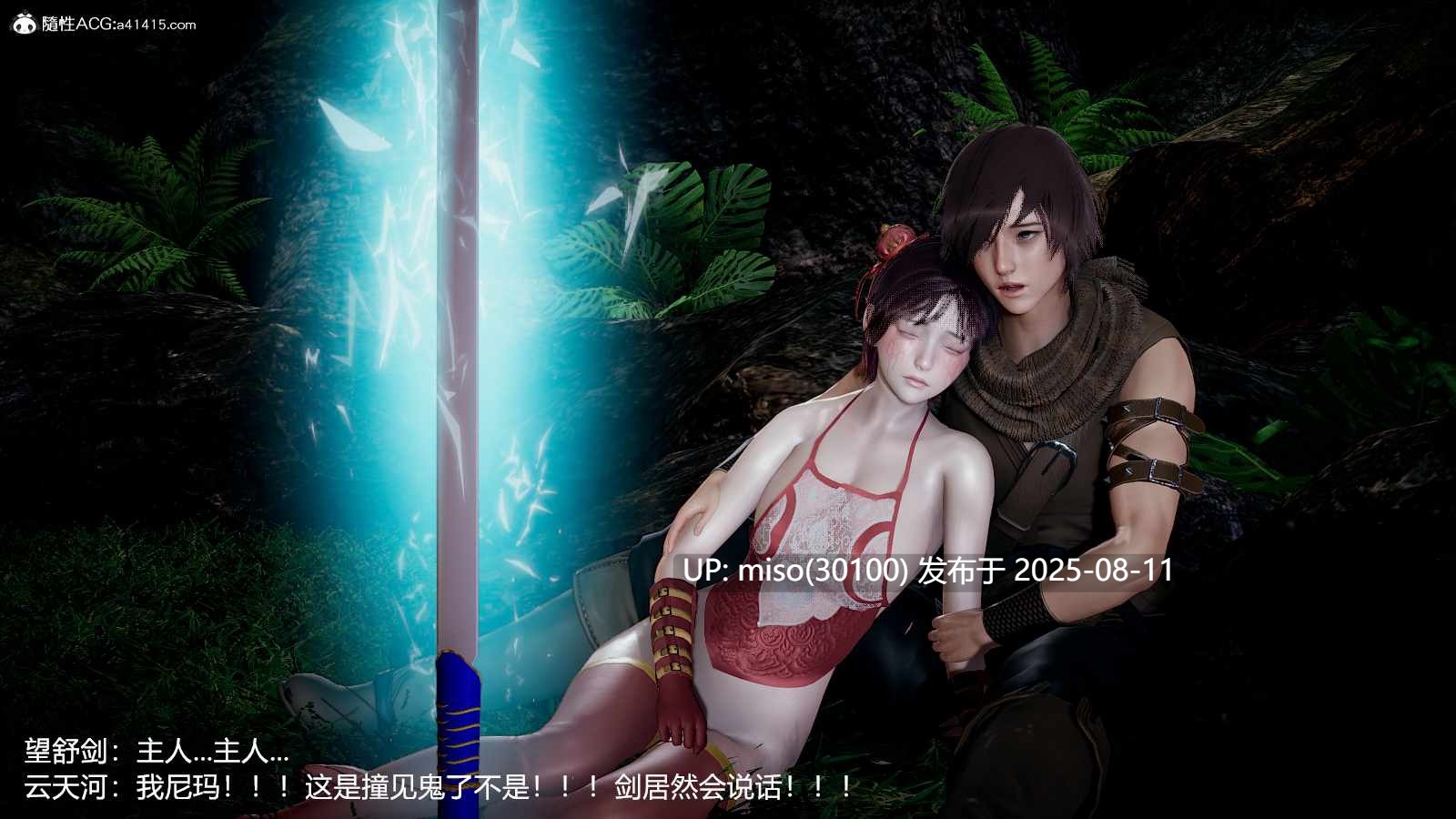 仙剑4：韩菱纱-第7张图片-萌站