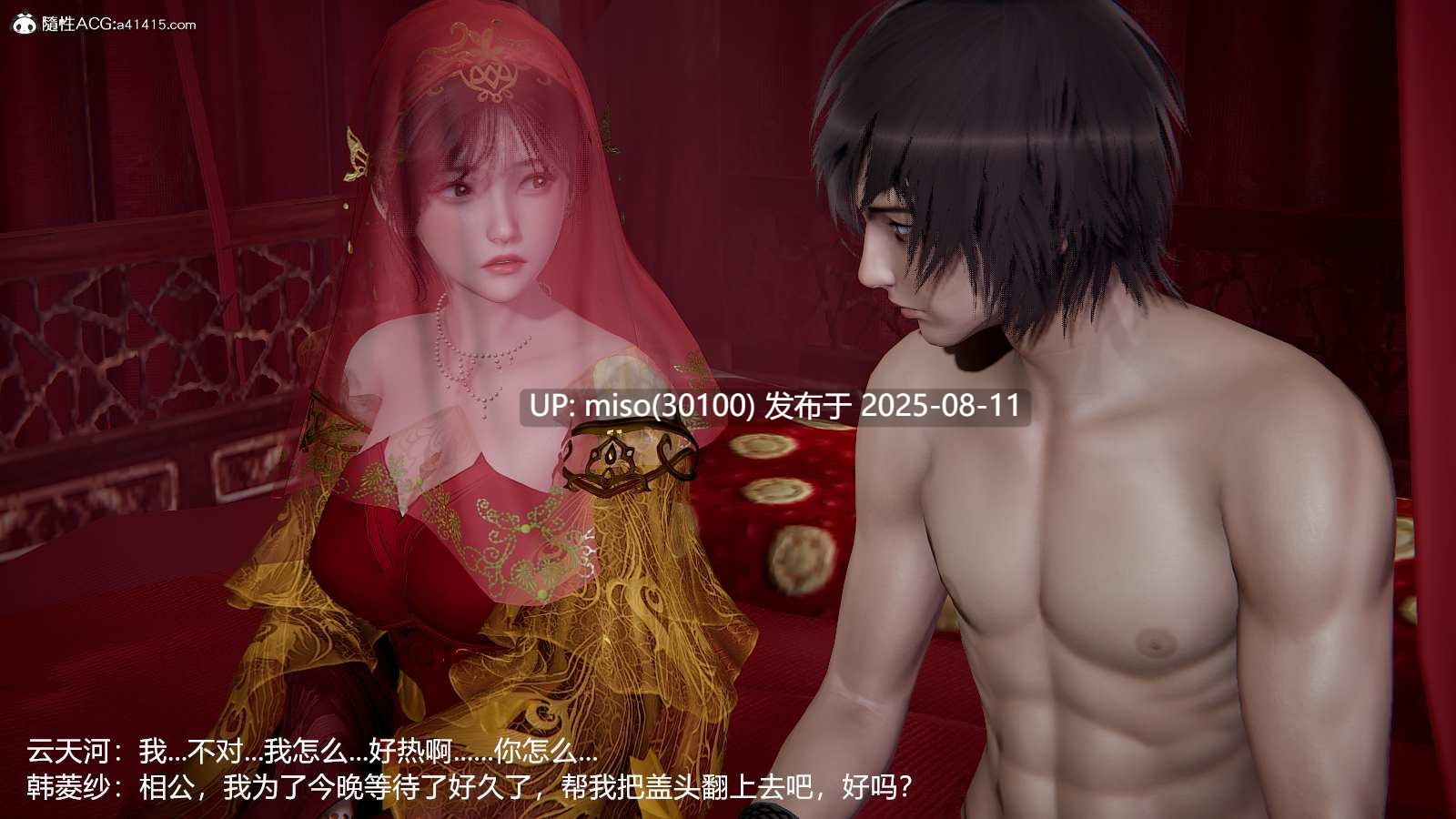 仙剑4：韩菱纱-第9张图片-萌站