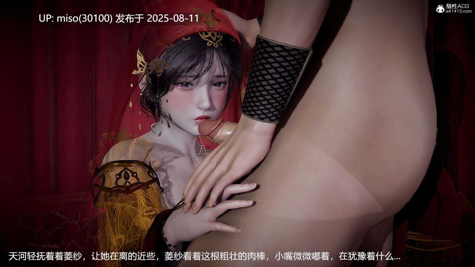 仙剑4：韩菱纱-第12张图片-萌站