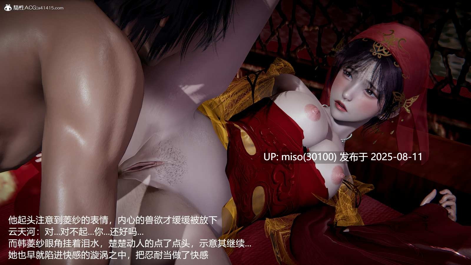 仙剑4：韩菱纱-第16张图片-萌站