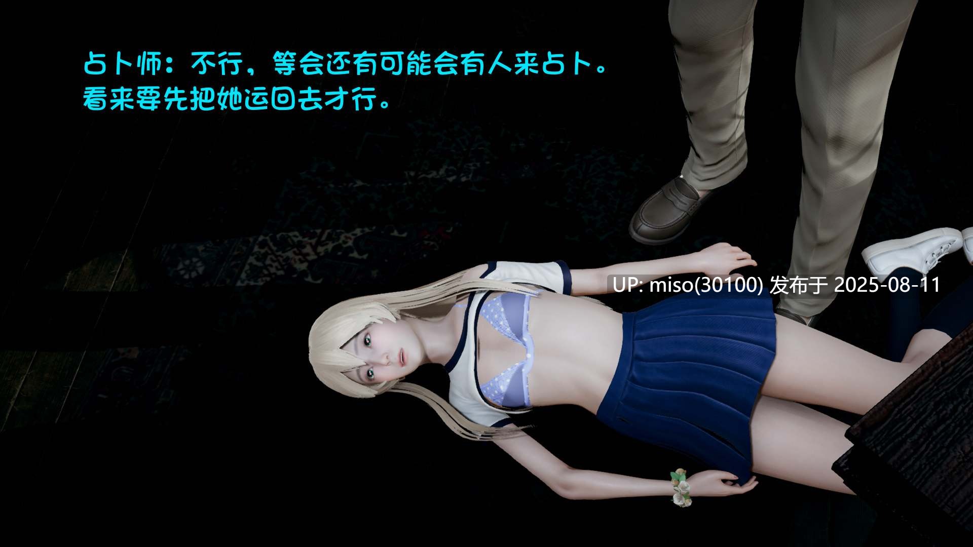想看自己的舰娘被迷奸 岛风篇1-2+潜入JK家-第7张图片-萌站