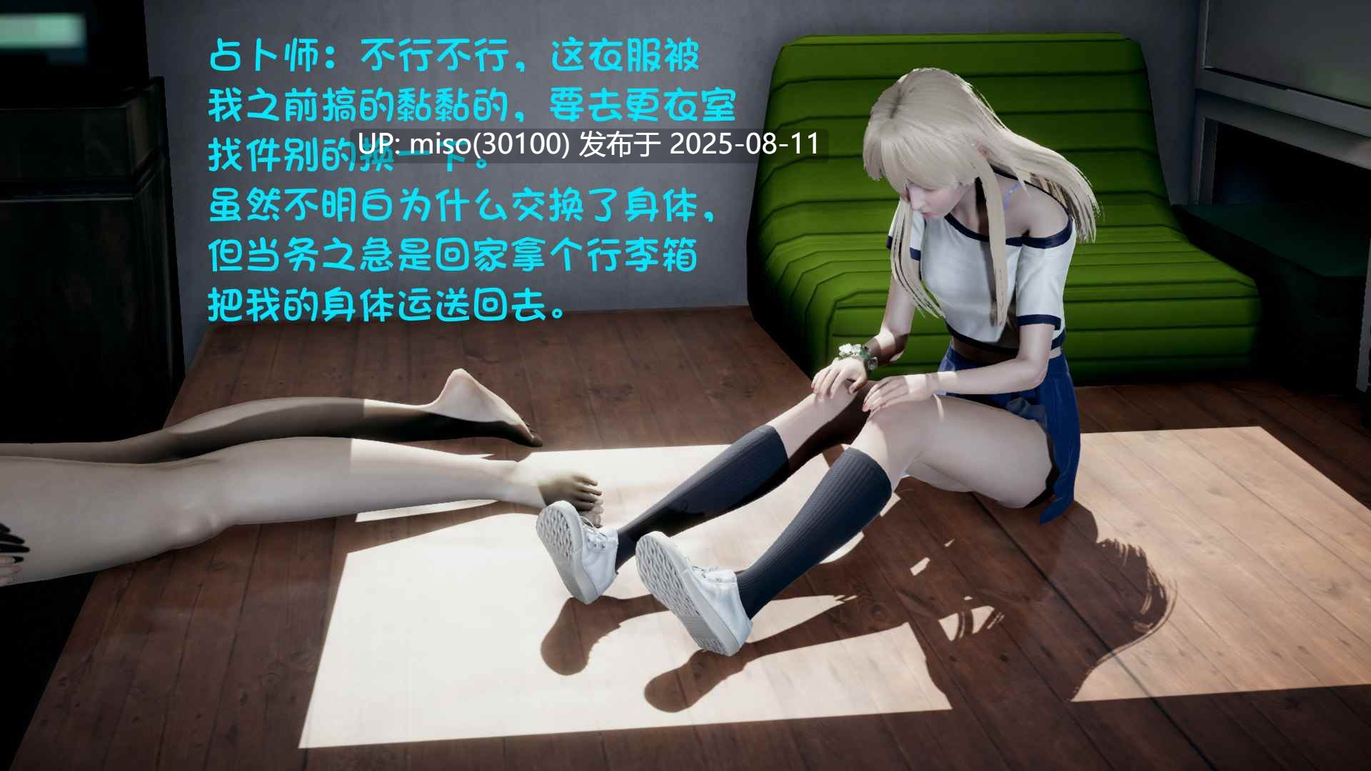 想看自己的舰娘被迷奸 岛风篇1-2+潜入JK家-第13张图片-萌站