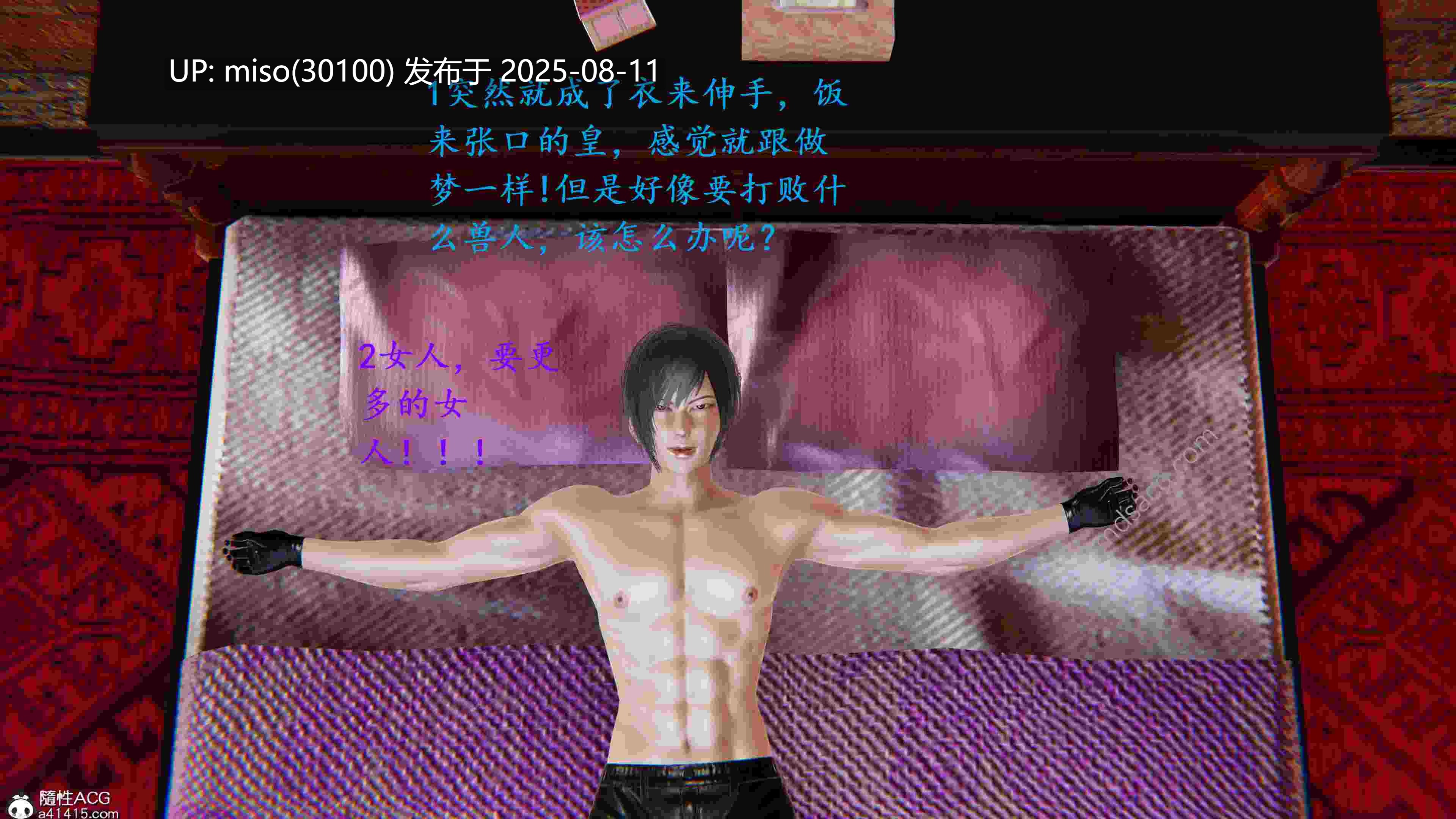 异界-我为人皇[我也邪恶] -第16张图片-萌站