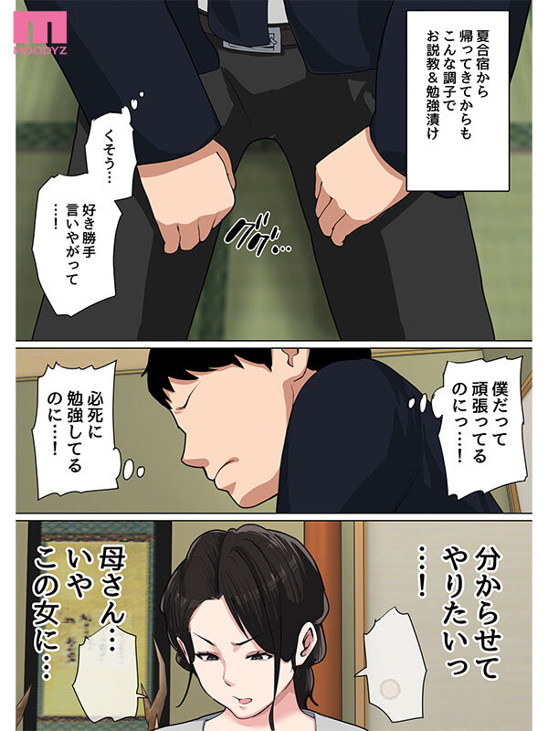 【FANZA限定】シリーズ売上げ55，000部OVER！！ 「気が済むまで中に出しなさい…」毎日お母さんで性欲処理！3実写版 事務的な性処理をする母親に一か月ぶりの中出し！ 吉根ゆりあ 生写真3枚付き