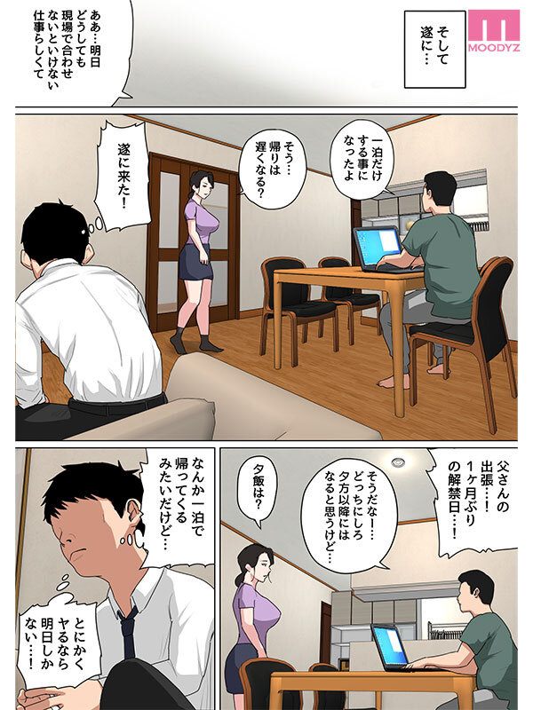 【FANZA限定】シリーズ売上げ55，000部OVER！！ 「気が済むまで中に出しなさい…」毎日お母さんで性欲処理！3実写版 事務的な性処理をする母親に一か月ぶりの中出し！ 吉根ゆりあ 生写真3枚付き-第2张图片-萌站