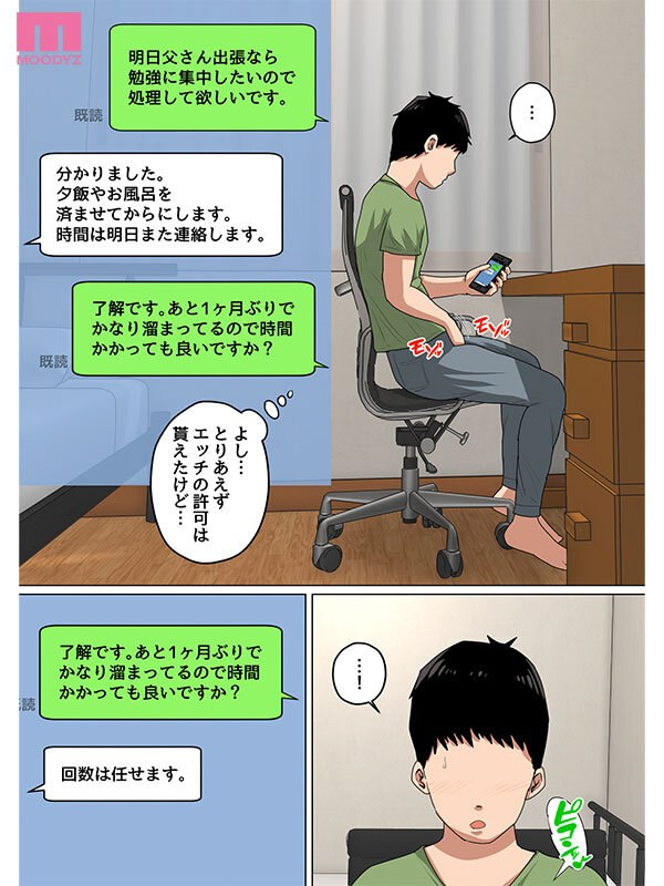 【FANZA限定】シリーズ売上げ55，000部OVER！！ 「気が済むまで中に出しなさい…」毎日お母さんで性欲処理！3実写版 事務的な性処理をする母親に一か月ぶりの中出し！ 吉根ゆりあ 生写真3枚付き-第3张图片-萌站