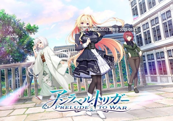 #アンラベル・トリガー    #アンラベル・トリガー -Prelude to War- AI汉化版+FD