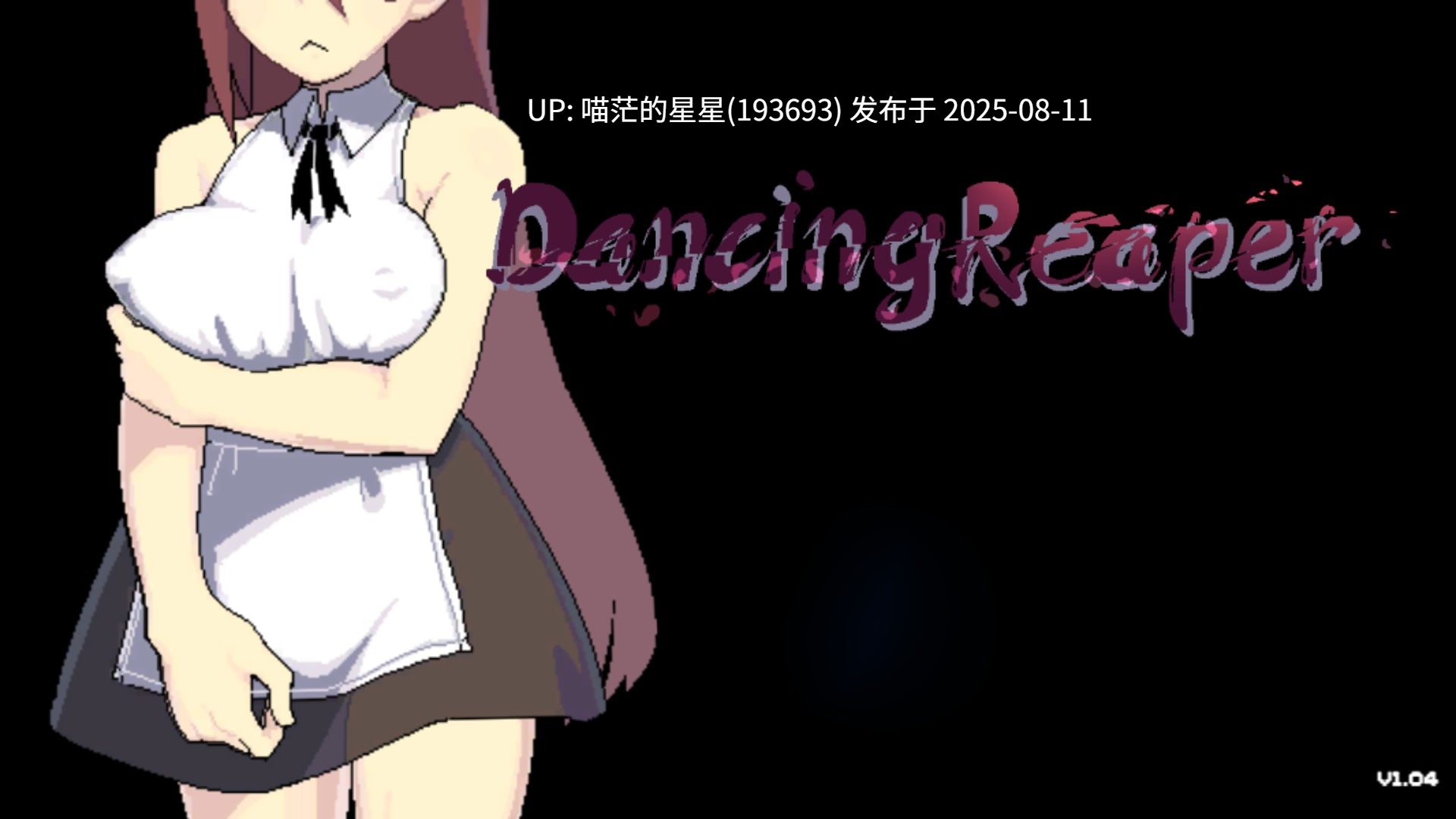 🦋收割的舞者：DancingReaper Ver1.02  
