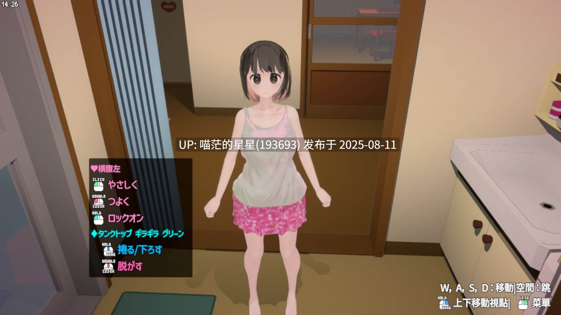 🤩 透明大叔调教手札：与傲娇小妹的禁忌同居Ver1.4.0   🤩 （なまいき娘と見えない幽霊）-第3张图片-萌站