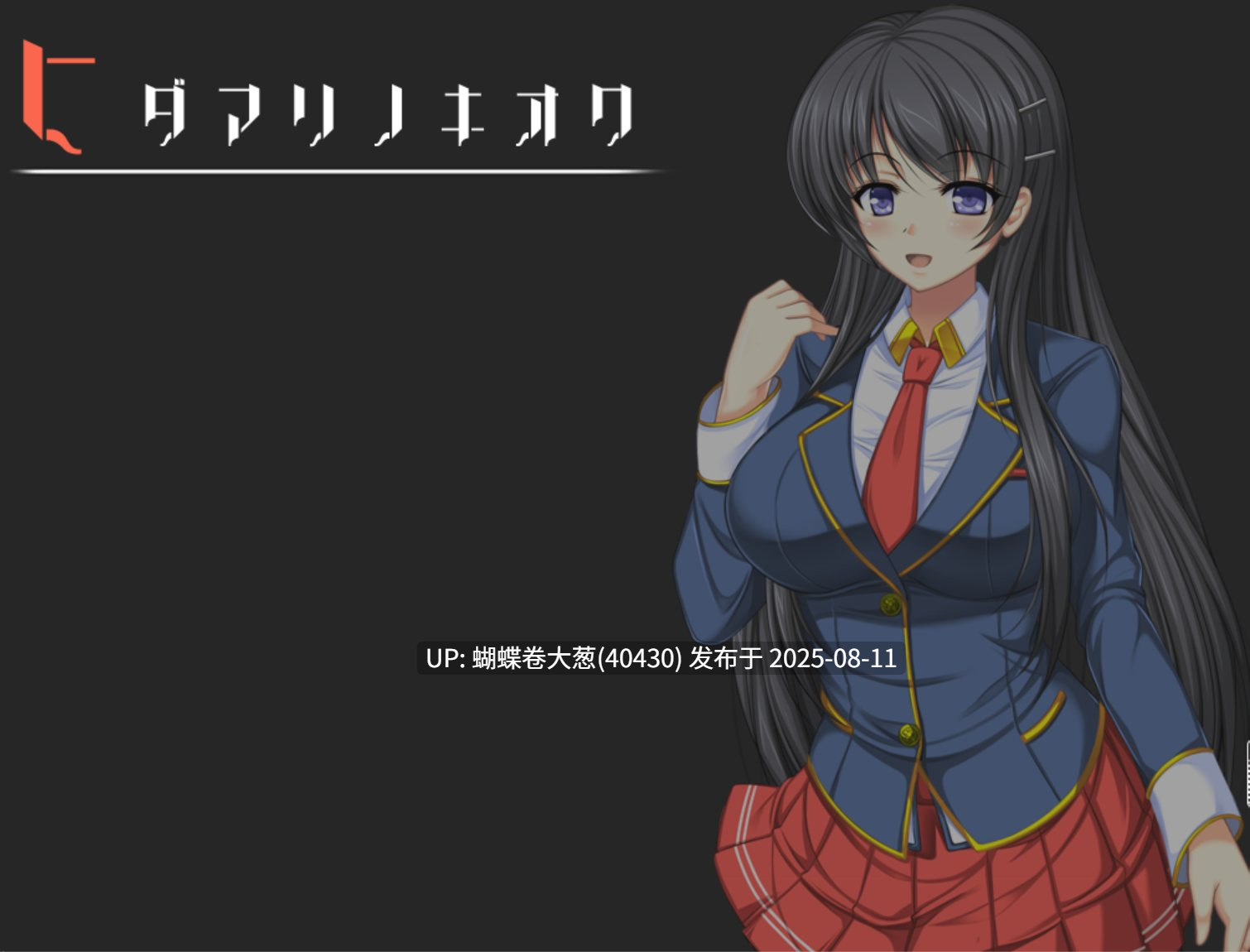 [邪恶鬼畜小鬼的JK少女调教][发情凌辱恶堕]ヒダマリノキオク-第3张图片-萌站