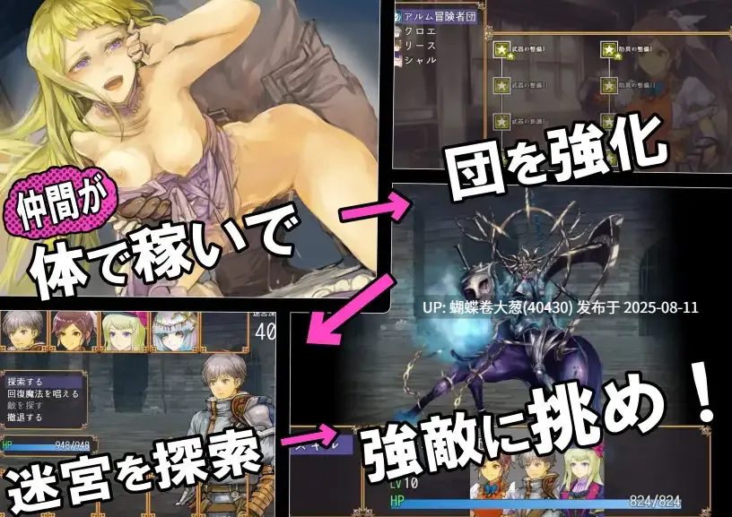 [精致CG后宫调教][淫乱色情迷宫冒险] アルム冒険者団の迷宮探索記_v1_0  [度盘720M] -第2张图片-萌站