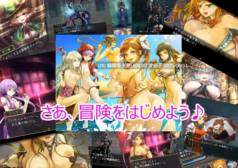 [精致CG后宫调教][淫乱色情迷宫冒险] アルム冒険者団の迷宮探索記_v1_0  [度盘720M] -第4张图片-萌站