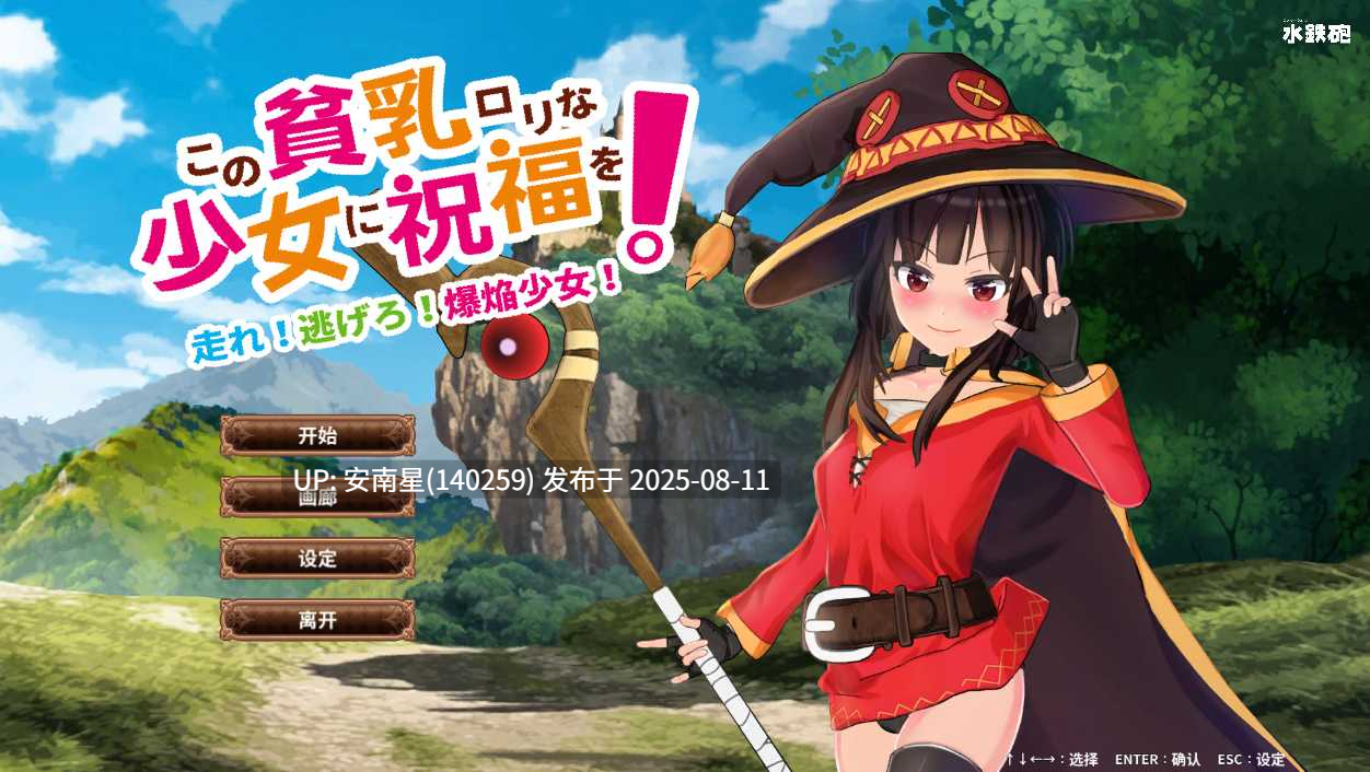 [横版ACT/PC/全动态]为这个贫乳少女献上祝福!官中版