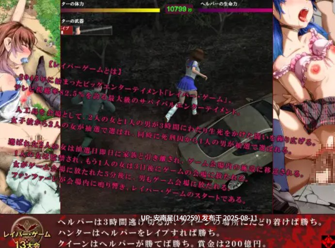 [ACT/PC/合集]レイパー・ゲーム（1+2）（内附CG）