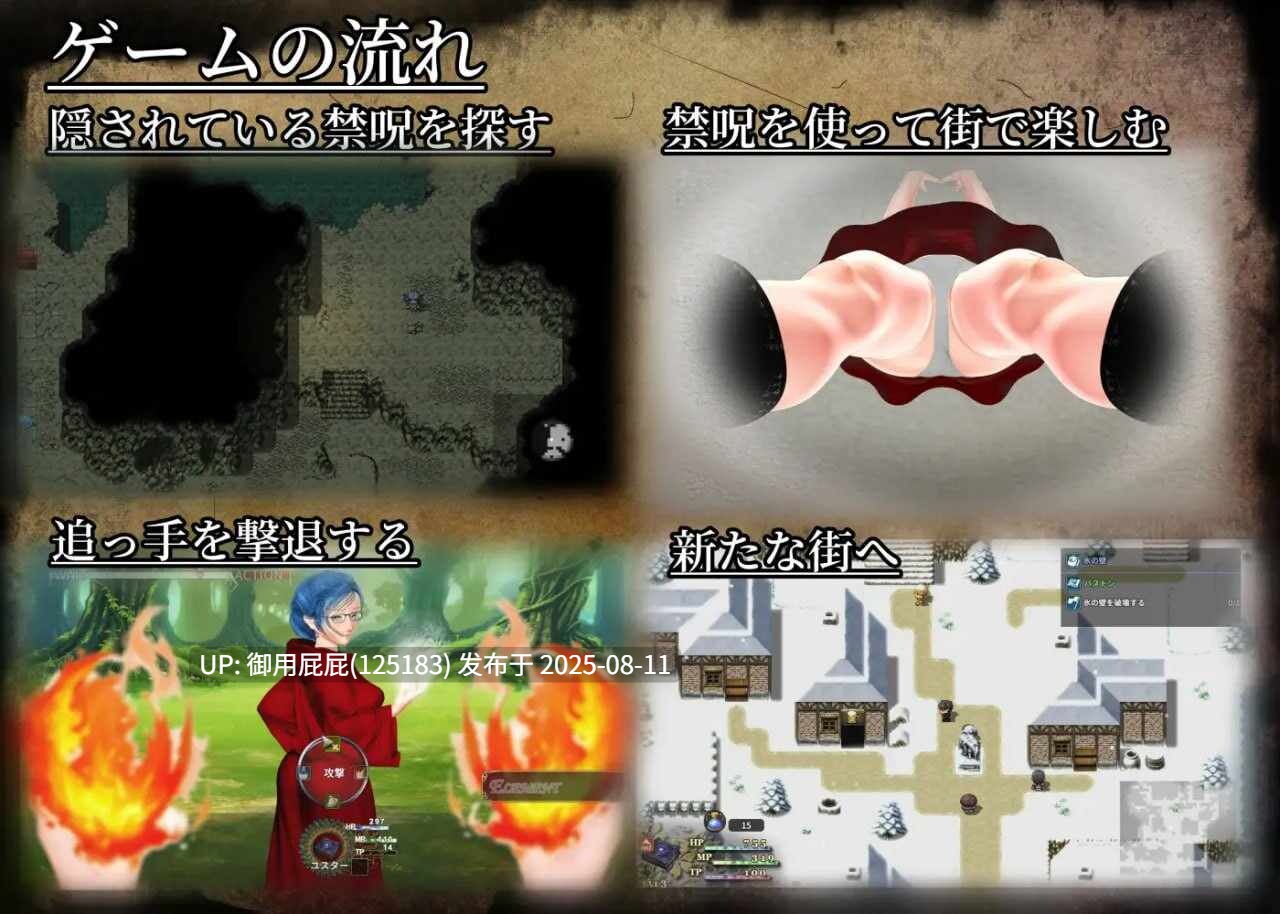 [日式RPG/动态/汉化] 禁断魔术目录 -认知改变・透视・时间操作 v1.0.3 汉化版 [1.7G]-第4张图片-萌站