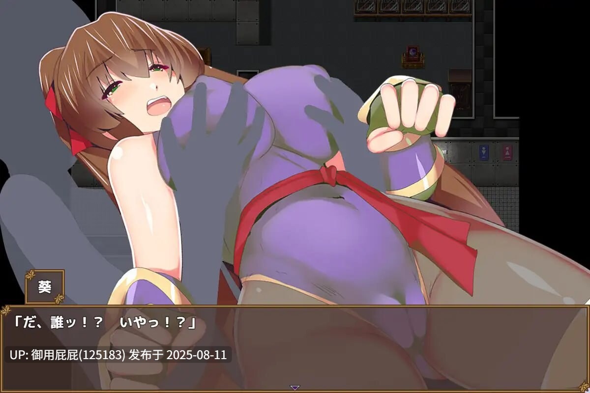 8月新作 [日式RPG/汉化/PC] 女忍者葵～被妖术师刻下的淫纹 くノ一葵～妖術師に刻まれし淫紋 [677M]