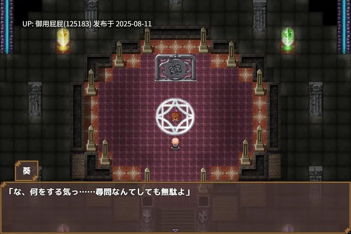 8月新作 [日式RPG/汉化/PC] 女忍者葵～被妖术师刻下的淫纹 くノ一葵～妖術師に刻まれし淫紋 [677M]-第5张图片-萌站