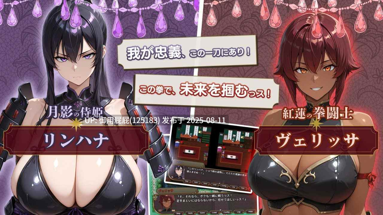 【日式RPG/NTR/汉化】NTR幻想 -命运花冠与青光宝石- SIDE 虚伪王冠 汉化版【1.6G】