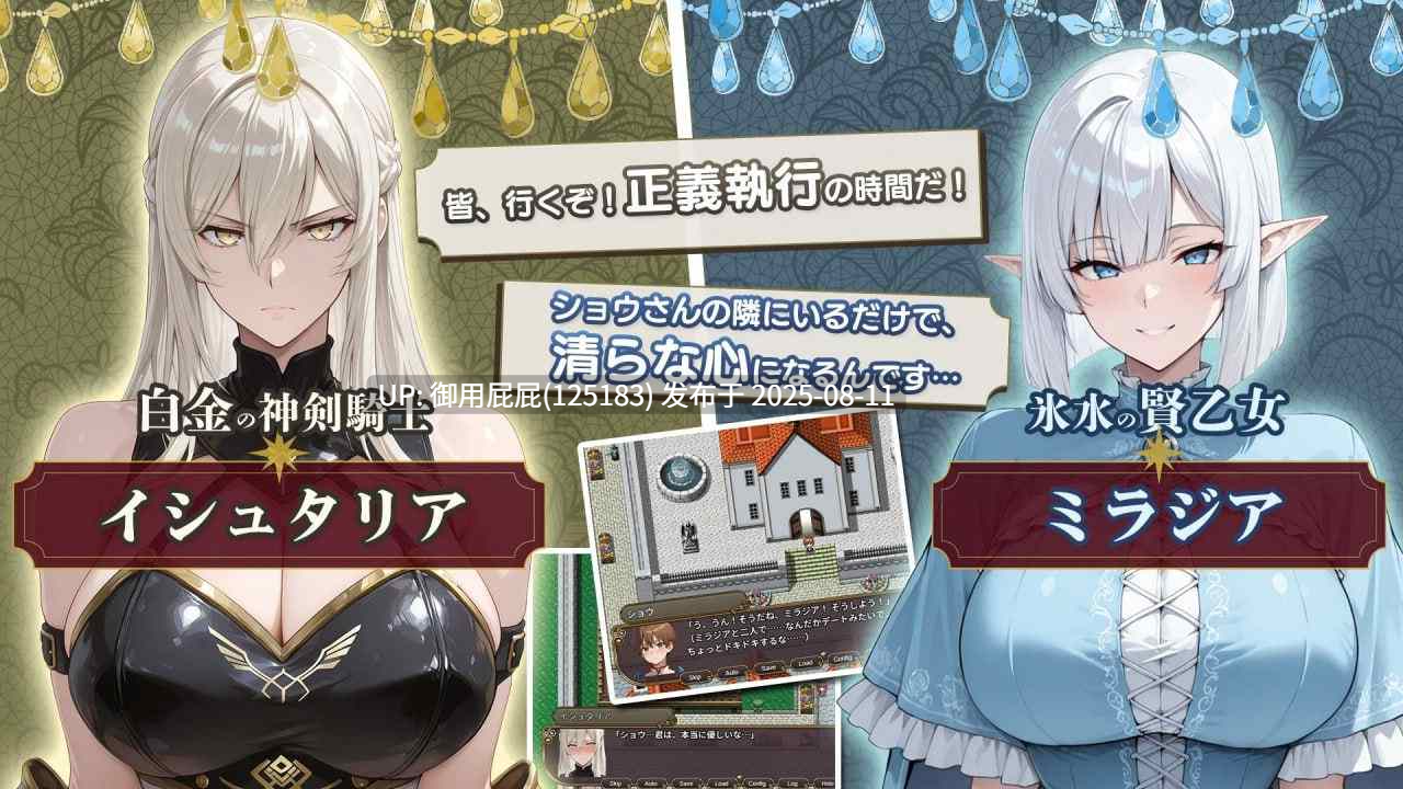 【日式RPG/NTR/汉化】NTR幻想 -命运花冠与青光宝石- SIDE 虚伪王冠 汉化版【1.6G】-第2张图片-萌站 【日式RPG/NTR/汉化】NTR幻想 -命运花冠与青光宝石- SIDE 虚伪王冠 汉化版【1.6G】-第2张图片-萌站