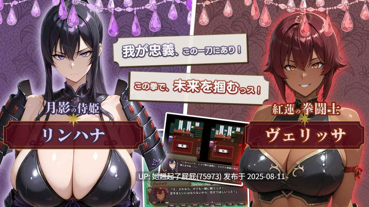 【RPG/NTR/汉化/PC】NTR幻想 -命运花冠与青光宝石- SIDE 虚伪王冠 汉化版【1.6G】