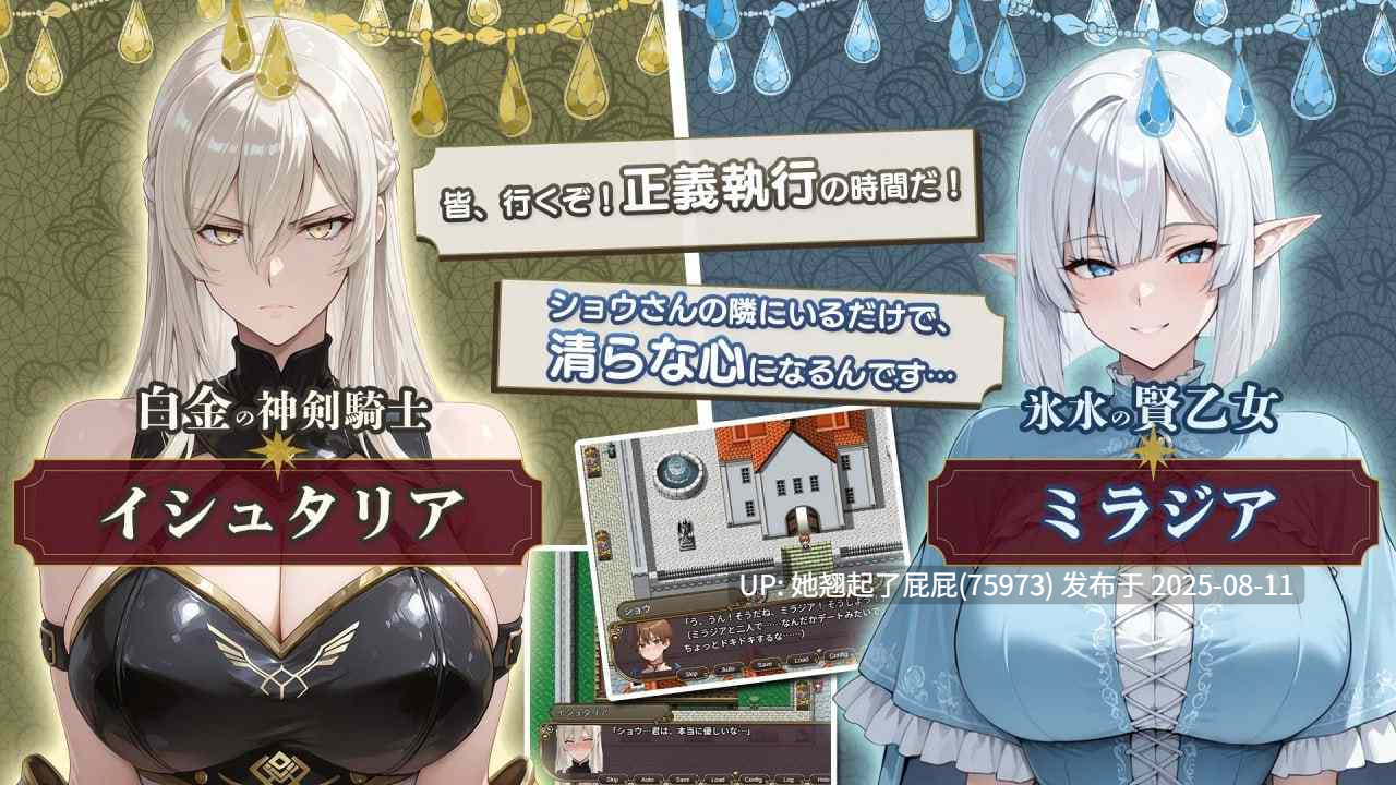 【RPG/NTR/汉化/PC】NTR幻想 -命运花冠与青光宝石- SIDE 虚伪王冠 汉化版【1.6G】-第2张图片-萌站 【RPG/NTR/汉化/PC】NTR幻想 -命运花冠与青光宝石- SIDE 虚伪王冠 汉化版【1.6G】-第2张图片-萌站