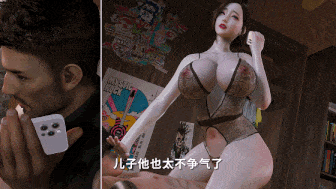 [3D]nowla：美艳妈妈的意外插入第七集-第3张图片-萌站