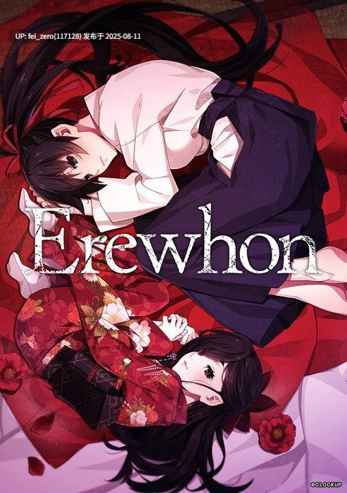 【PC/ADV/汉化/全CG/血腥】 EREWHON 乌有乡[CLOCKUP] -第3张图片-萌站