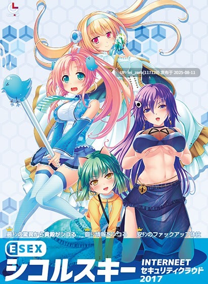 【PC/ADV/汉化/全CG】 ESEX シコルスキー INTERNEETセキュリティクラウド2017[CLOCKUP] -第17张图片-萌站