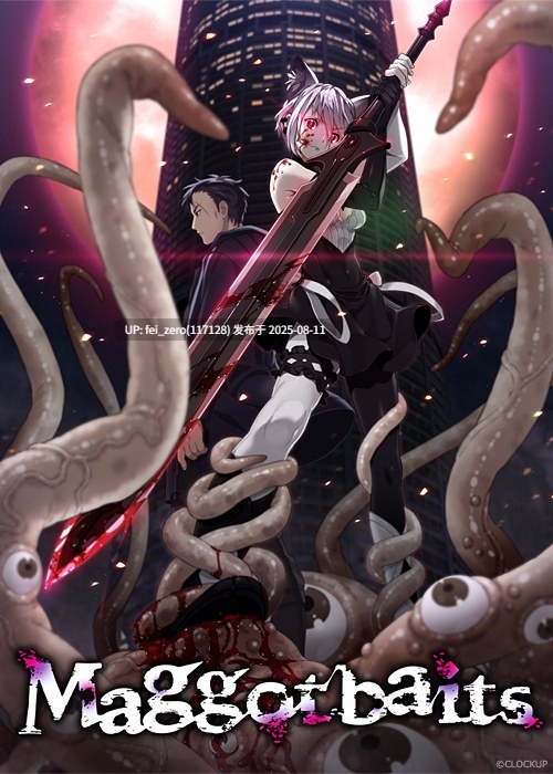 【PC/ADV/汉化/血腥】 Maggot baits 妖蛆之饵[CLOCKUP] -第9张图片-萌站
