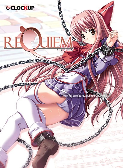 【PC/ADV/全CG】 REQUIEM-HDリマスター[CLOCKUP] -第10张图片-萌站