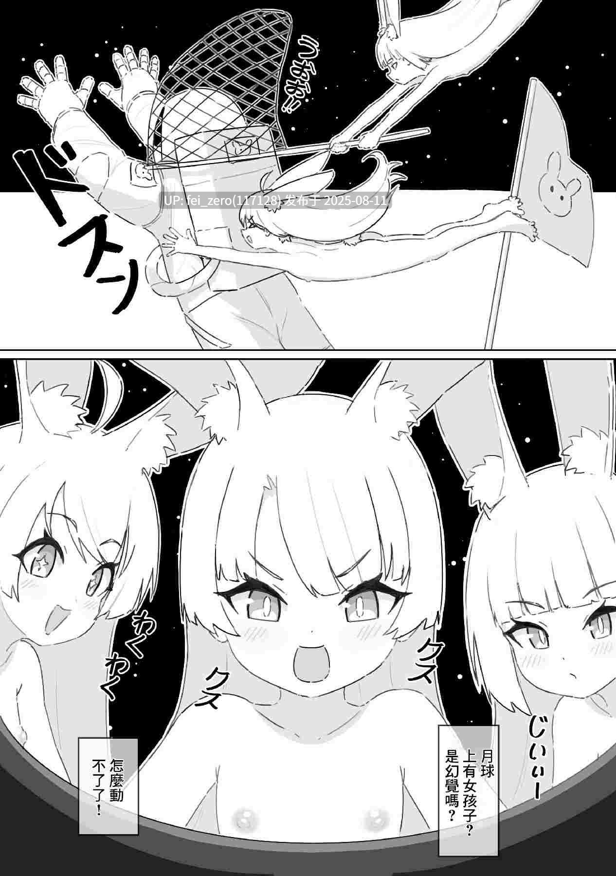 【作品合集】cro[2部]【汉化】【全收集/自整理】-第9张图片-萌站