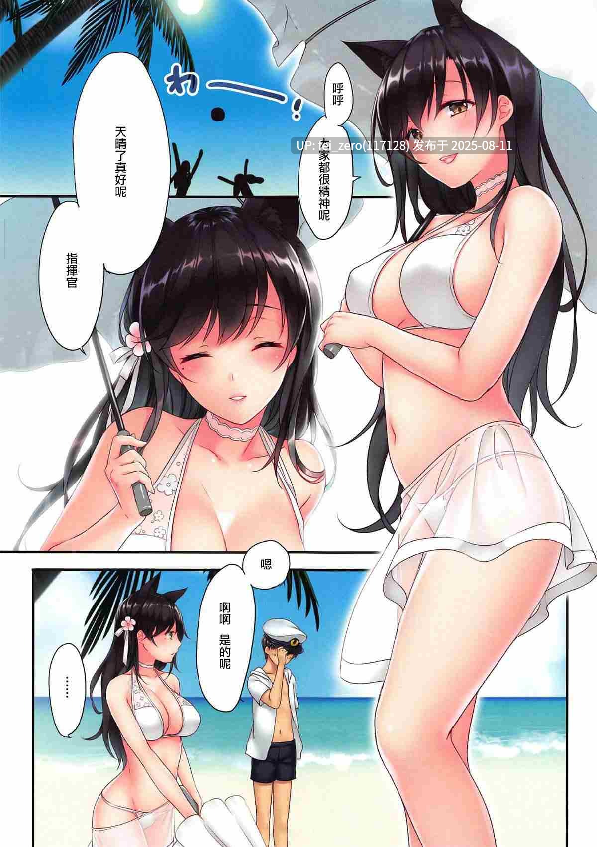 【作品合集】CROSS HEARTS (綾瀬はづき)[9部]【全彩/汉化】【全收集/自整理】-第3张图片-萌站