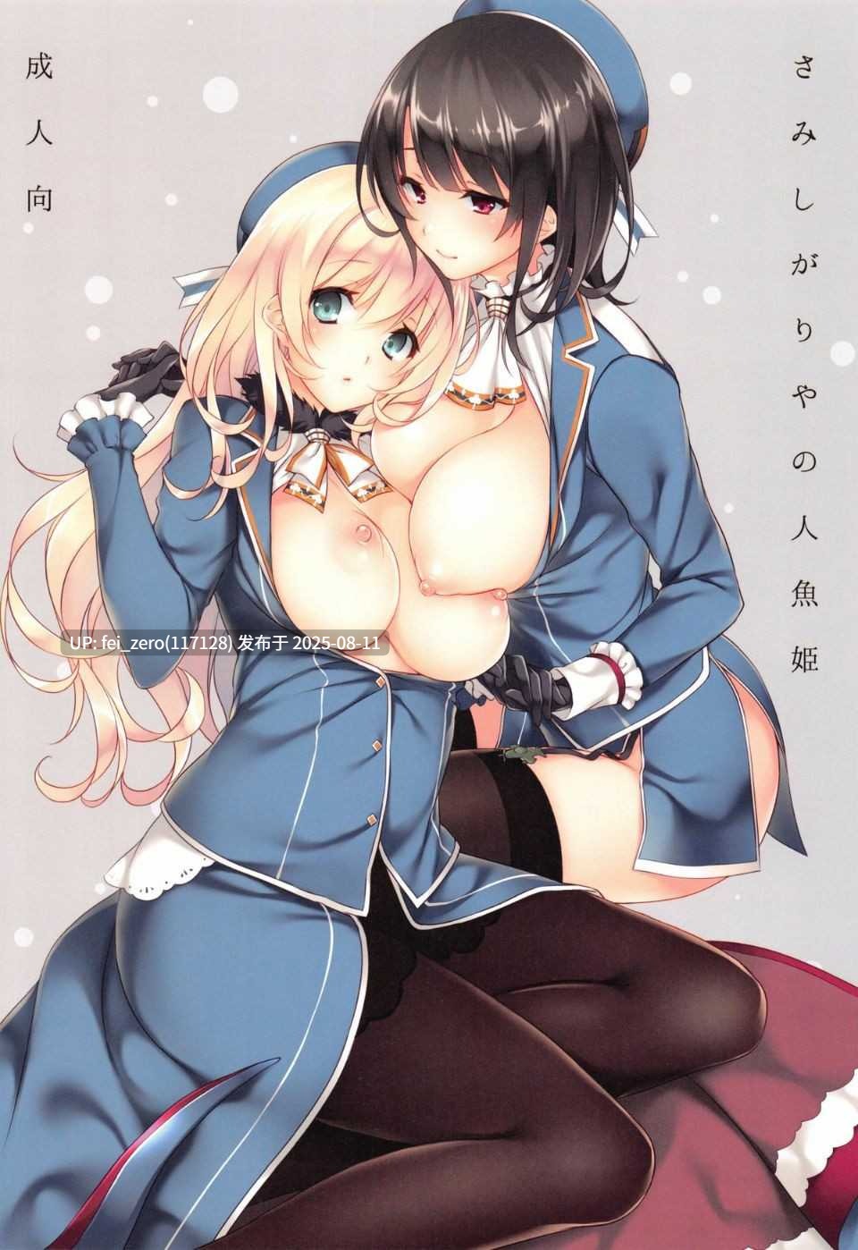 【作品合集】CROSS HEARTS (綾瀬はづき)[9部]【全彩/汉化】【全收集/自整理】-第7张图片-萌站