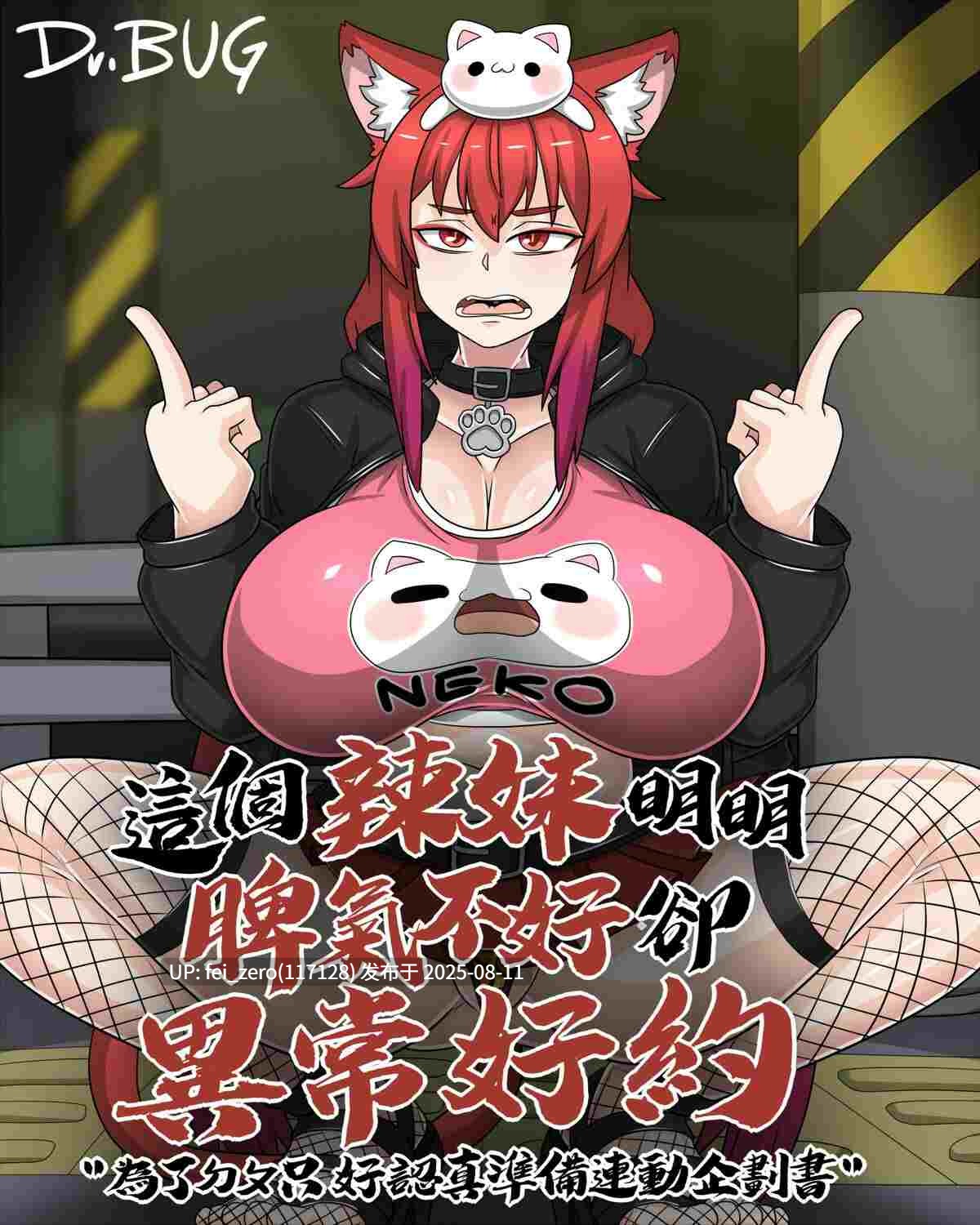 【作品合集】Dr.阿虫[31部]【全彩/汉化】【全收集/自整理】-第4张图片-萌站