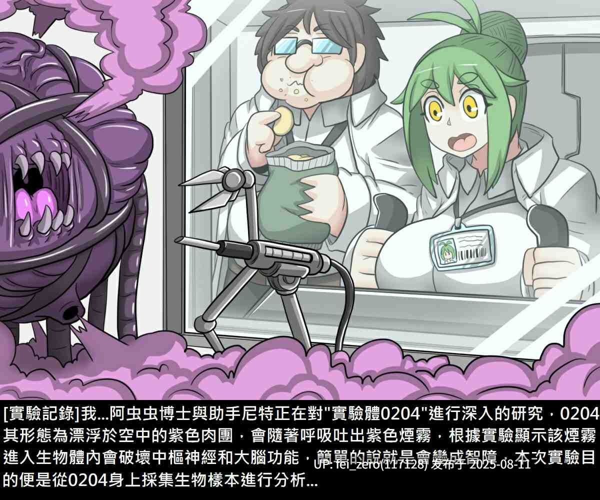 【作品合集】Dr.阿虫[31部]【全彩/汉化】【全收集/自整理】-第11张图片-萌站