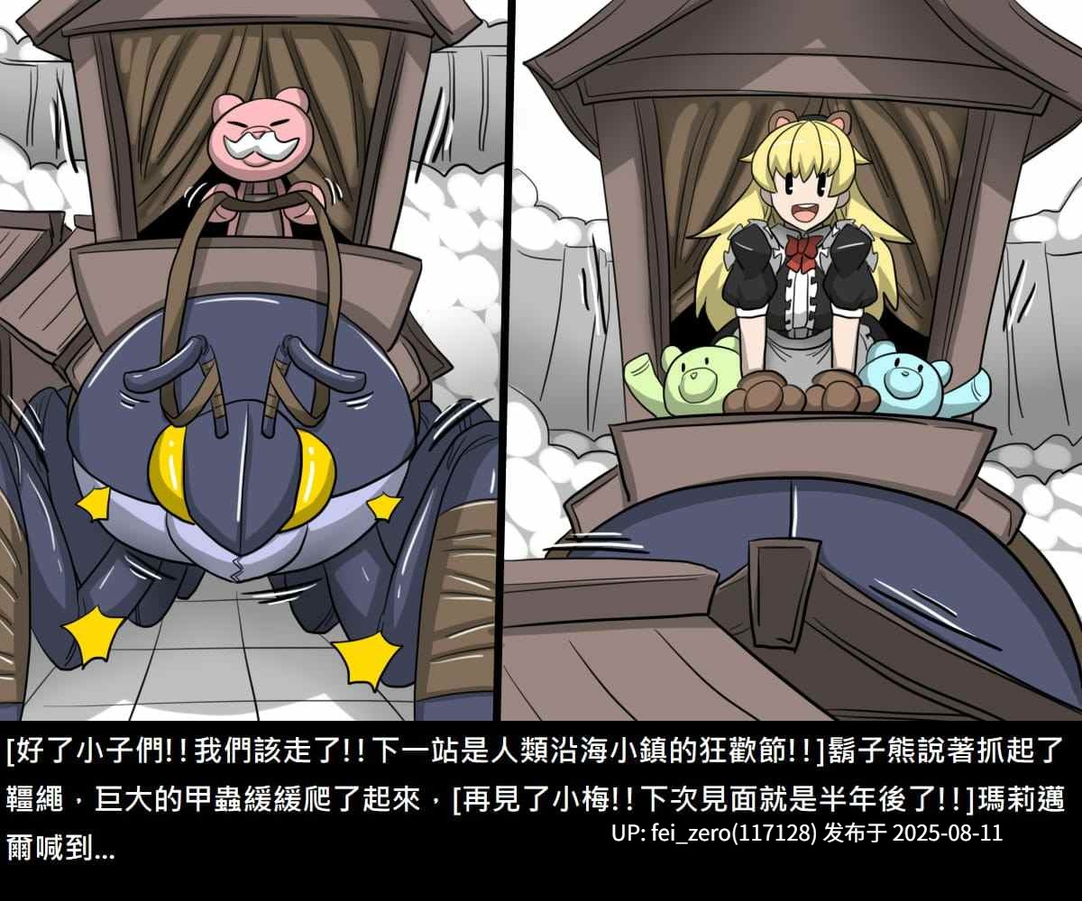 【作品合集】Dr.阿虫[31部]【全彩/汉化】【全收集/自整理】-第12张图片-萌站
