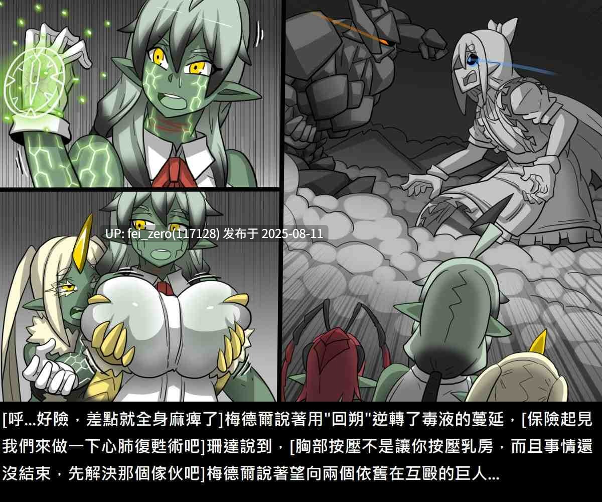 【作品合集】Dr.阿虫[31部]【全彩/汉化】【全收集/自整理】-第16张图片-萌站
